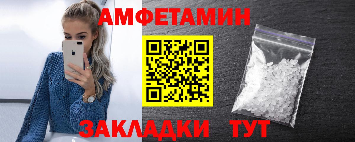 АМФ Розовый Каменск-Шахтинский