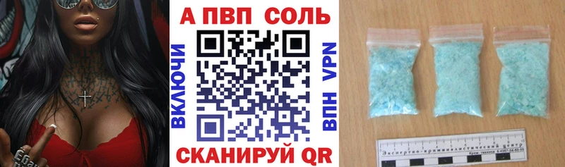 Alfa_PVP крисы CK  Каменск-Шахтинский 