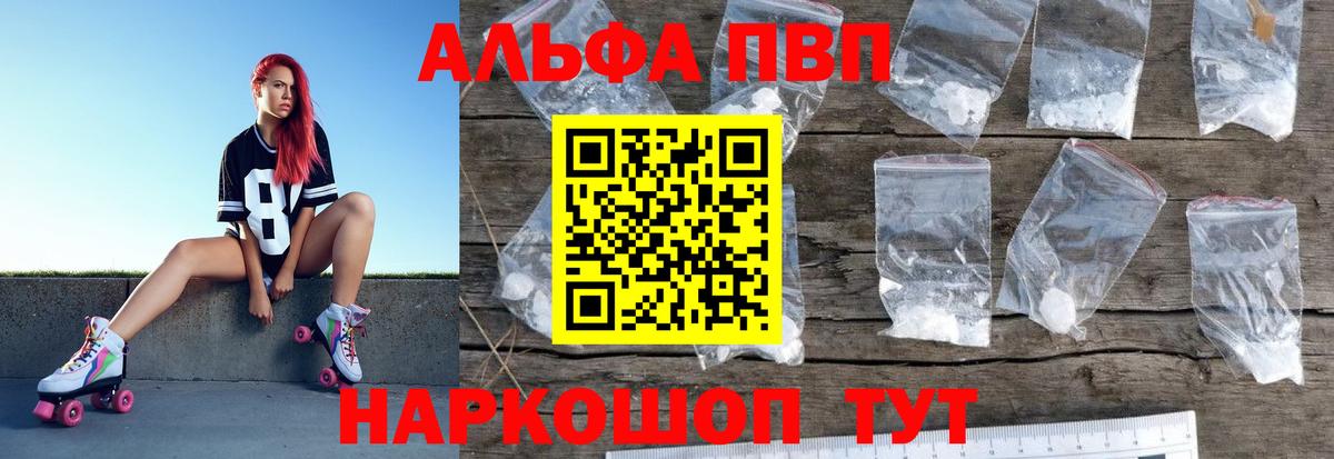 Alpha-PVP кристаллы Каменск-Шахтинский