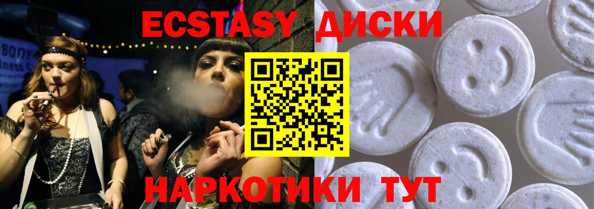 Экстази Cube  KRAKEN tor  Каменск-Шахтинский  Ecstasy Cube  Вход с VPN 