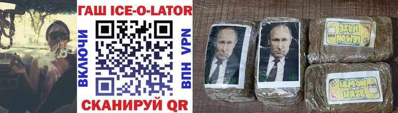 ГАШИШ ice o lator  Каменск-Шахтинский 