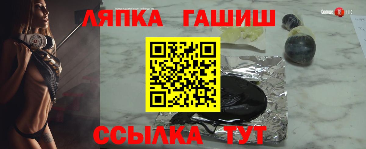 ГАШ  Вход с VPN  Каменск-Шахтинский  ГАШ Изолятор  Гашиш hashish 