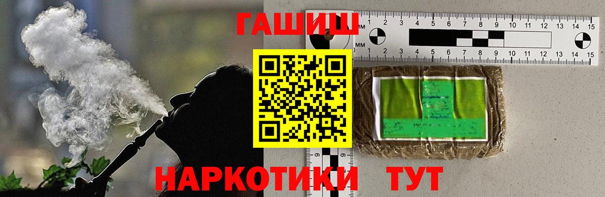 ГАШ хэш Каменск-Шахтинский