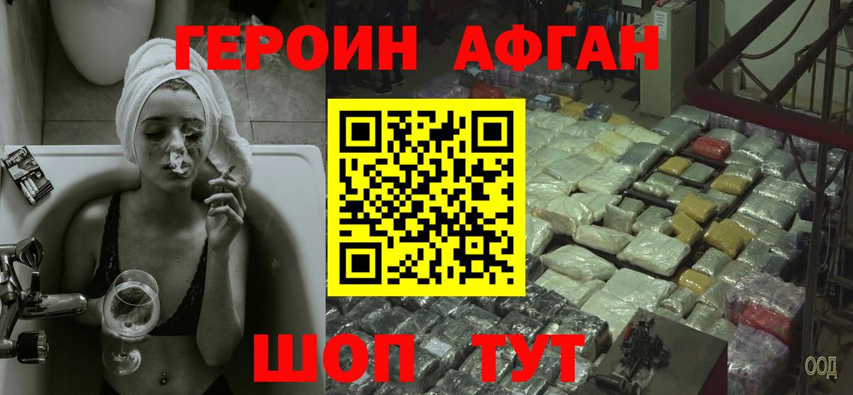 Каменск-Шахтинский  ГЕРОИН герыч  Вход с VPN 