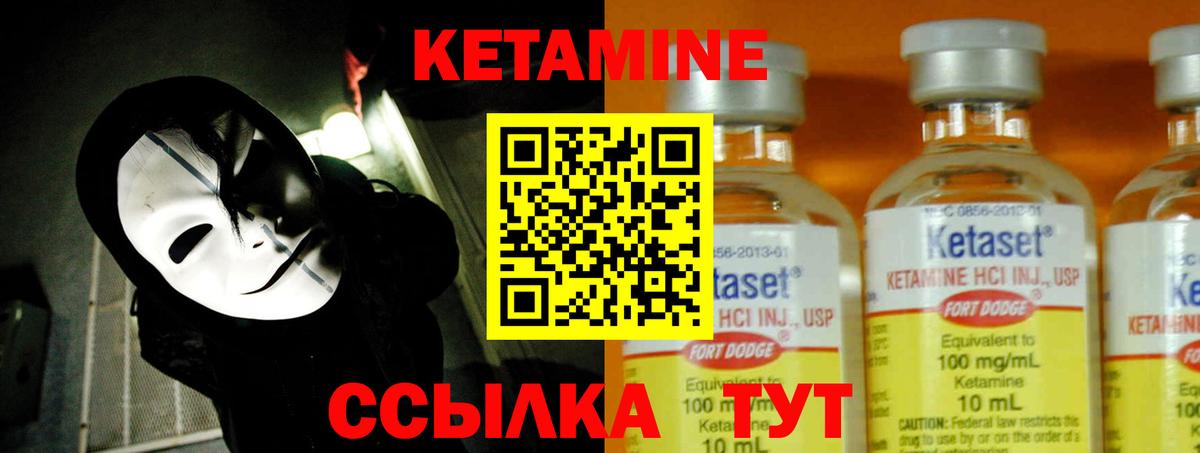 КЕТАМИН VHQ  Вход с VPN  Каменск-Шахтинский  Кетамин VHQ 
