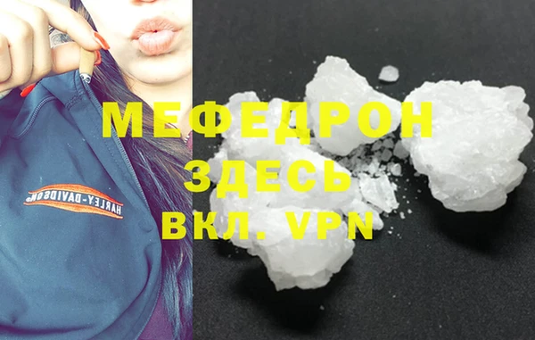 мефедрон VHQ Абинск