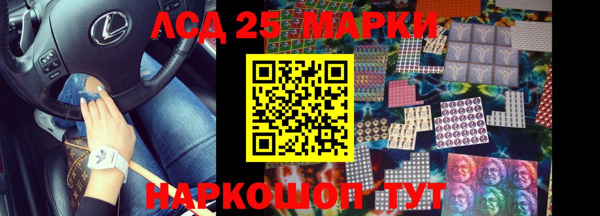 Лсд 25 экстази кислота Каменск-Шахтинский