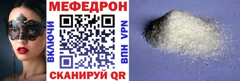 МЕФ кристаллы Каменск-Шахтинский