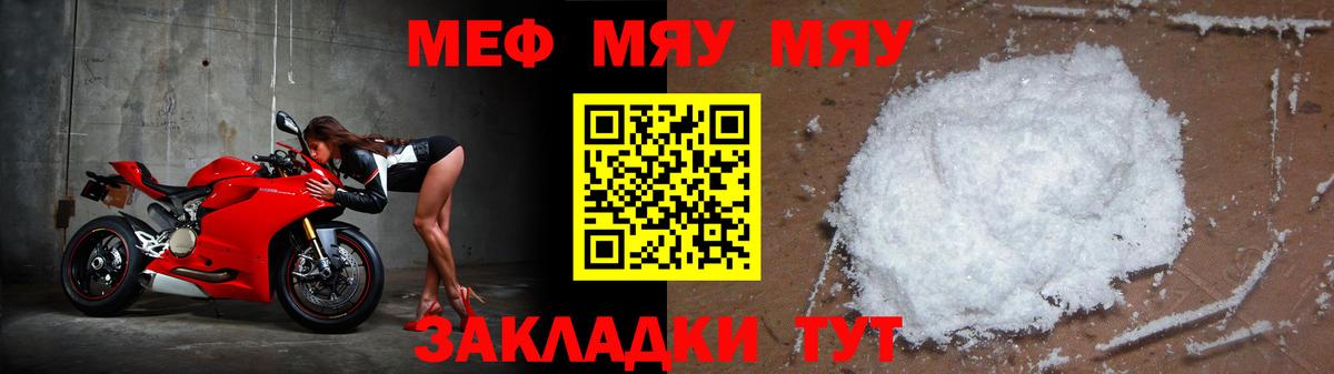 МЯУ-МЯУ мяу мяу  KRAKEN как зайти  Мефедрон  Каменск-Шахтинский  Вход с VPN  Меф mephedrone 