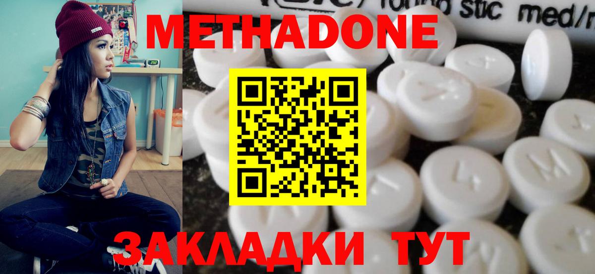 МЕГА ONION  МЕТАДОН белоснежный  Вход с VPN  Каменск-Шахтинский 