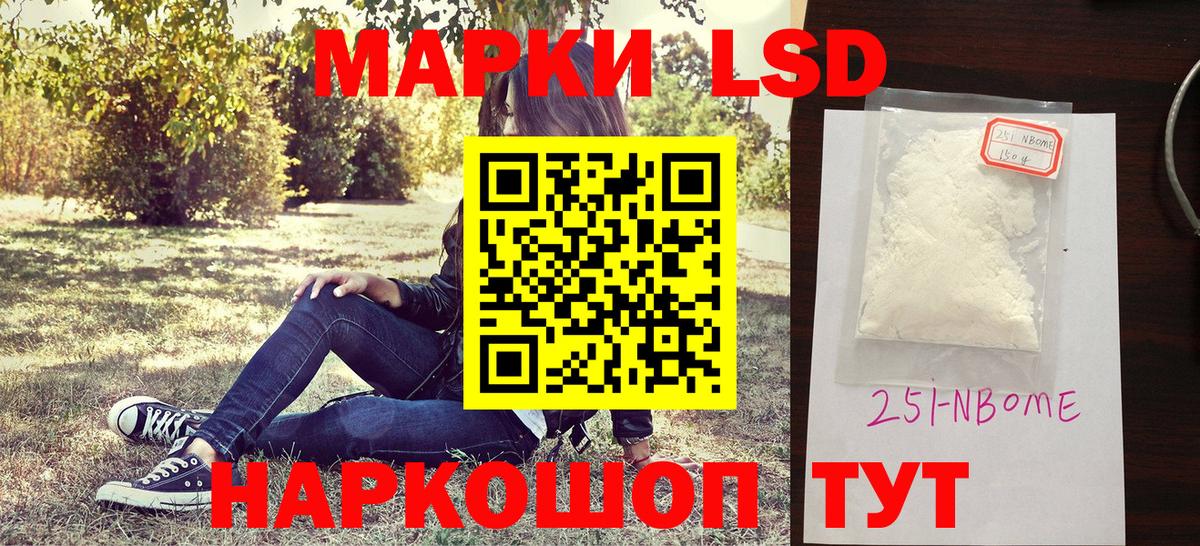 Каменск-Шахтинский  Марки N-bome 1,8мг  Вход с VPN 