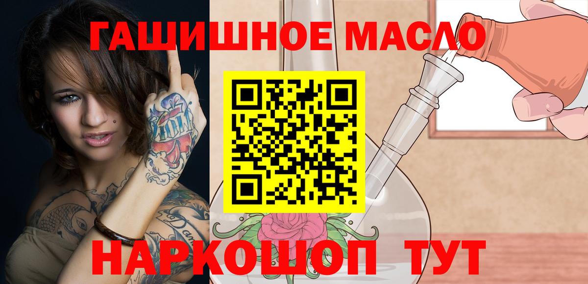 Каменск-Шахтинский  ТГК гашишное масло  Вход с VPN 